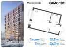 1-к квартира, 22 м², 8/13 эт.