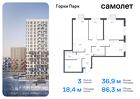 3-к квартира, 86 м², 11/17 эт.