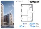 2-к квартира, 51 м², 14/15 эт.