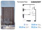 2-к квартира, 55 м², 18/23 эт.