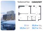 2-к квартира, 52 м², 3/12 эт.