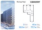 3-к квартира, 77 м², 15/17 эт.