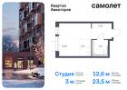 1-к квартира, 23 м², 15/17 эт.