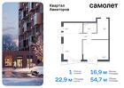 1-к квартира, 54 м², 15/17 эт.