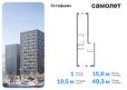 1-к квартира, 49 м², 8/14 эт.