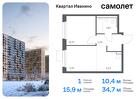 1-к квартира, 34 м², 8/11 эт.