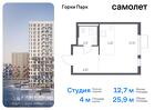 1-к квартира, 25 м², 16/17 эт.