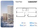 3-к квартира, 80 м², 12/13 эт.