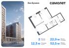 2-к квартира, 52 м², 22/22 эт.