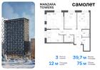 3-к квартира, 75 м², 10/23 эт.