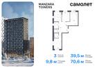 3-к квартира, 70 м², 12/13 эт.