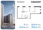 2-к квартира, 79 м², 8/16 эт.