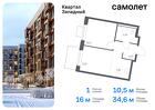 1-к квартира, 34 м², 12/14 эт.