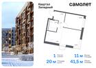 1-к квартира, 41 м², 8/12 эт.