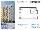 1-к квартира, 22 м², 7/13 эт.