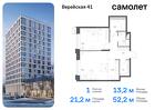 1-к квартира, 52 м², 8/14 эт.