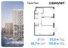 2-к квартира, 50 м², 17/17 эт.