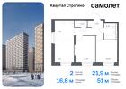 2-к квартира, 51 м², 22/24 эт.