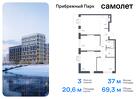 3-к квартира, 69 м², 5/17 эт.