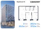 2-к квартира, 57 м², 7/14 эт.