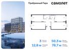 3-к квартира, 78 м², 5/17 эт.