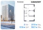 2-к квартира, 58 м², 10/15 эт.