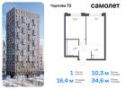 1-к квартира, 34 м², 3/17 эт.