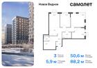 3-к квартира, 88 м², 14/16 эт.