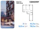 3-к квартира, 78 м², 11/12 эт.