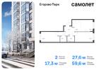 2-к квартира, 59 м², 4/12 эт.