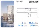 2-к квартира, 60 м², 12/17 эт.