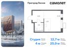 1-к квартира, 25 м², 9/12 эт.