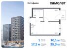 1-к квартира, 35 м², 8/14 эт.