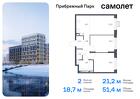 2-к квартира, 51 м², 3/12 эт.