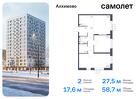 2-к квартира, 58 м², 15/15 эт.