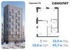 1-к квартира, 45 м², 10/17 эт.