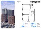 3-к квартира, 77 м², 2/21 эт.