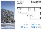 2-к квартира, 53 м², 5/9 эт.