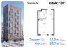 1-к квартира, 23 м², 22/24 эт.