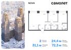 2-к квартира, 72 м², 11/40 эт.