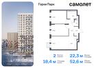 2-к квартира, 52 м², 16/17 эт.