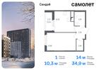 1-к квартира, 34 м², 4/10 эт.