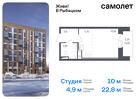 1-к квартира, 22 м², 11/23 эт.