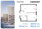 1-к квартира, 36 м², 15/17 эт.