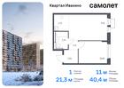 1-к квартира, 40 м², 13/17 эт.