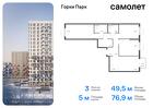 3-к квартира, 76 м², 9/17 эт.