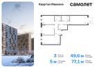 3-к квартира, 77 м², 3/17 эт.