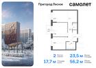 2-к квартира, 56 м², 12/17 эт.