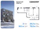 2-к квартира, 76 м², 6/10 эт.