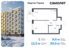 1-к квартира, 30 м², 8/13 эт.